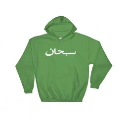 Streetgarm NEW Supreme Arabic Hoodie