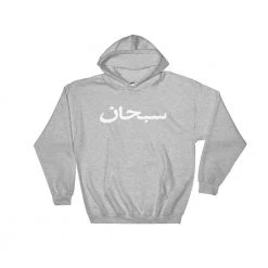 Streetgarm NEW Supreme Arabic Hoodie