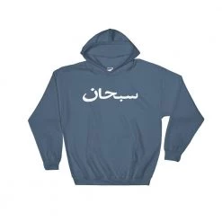 Streetgarm NEW Supreme Arabic Hoodie