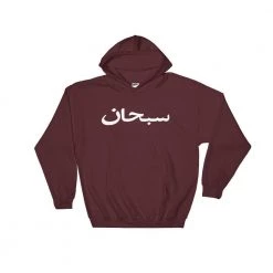 Streetgarm NEW Supreme Arabic Hoodie