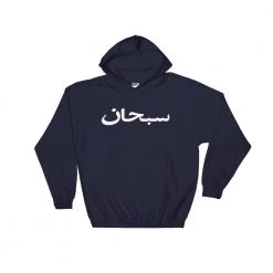Streetgarm NEW Supreme Arabic Hoodie